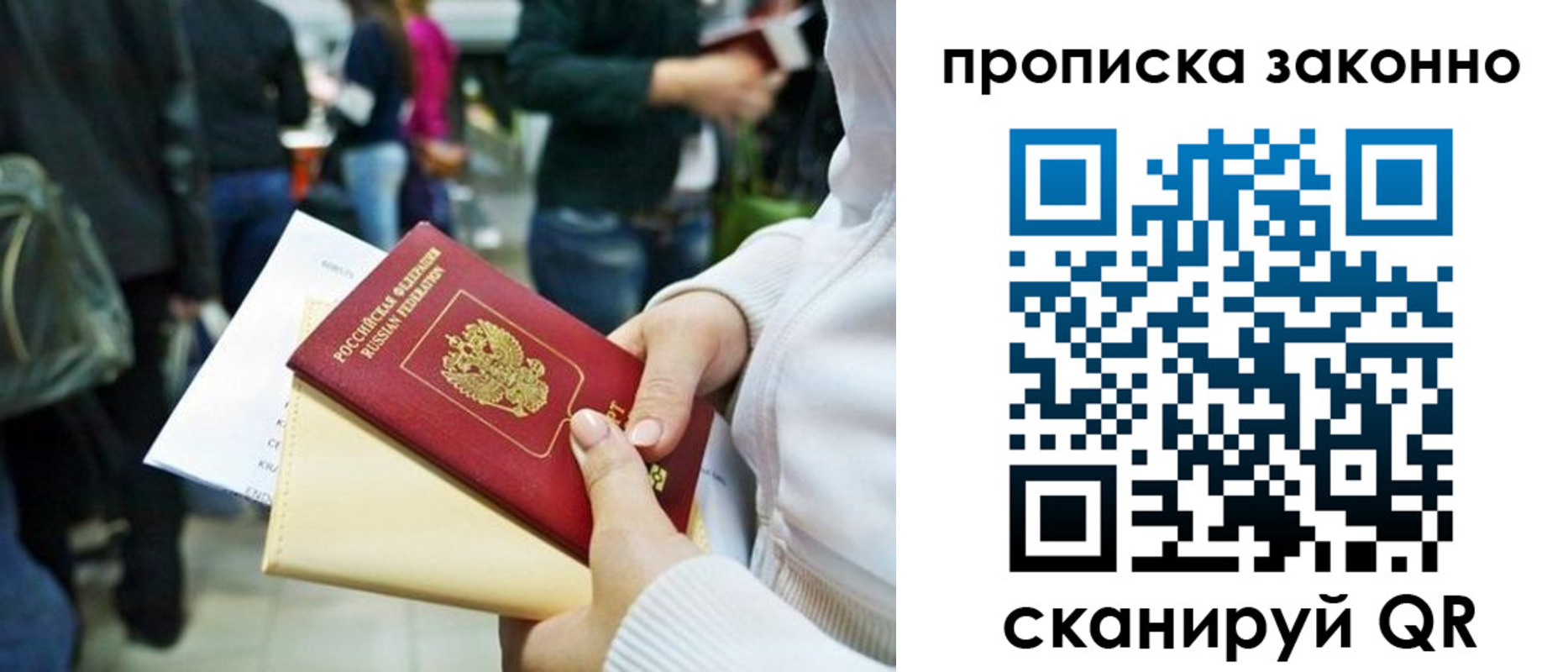 прописка поиск в Костроме