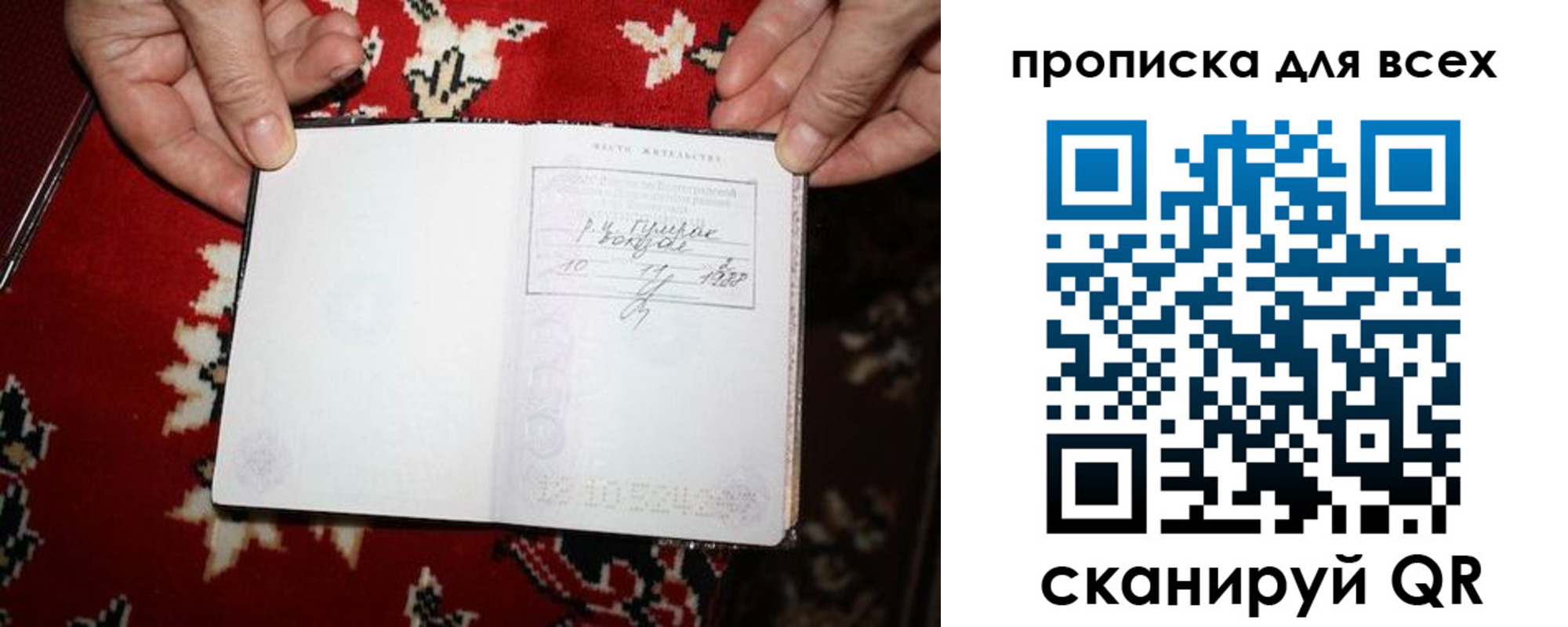 прописка штамп в Костроме