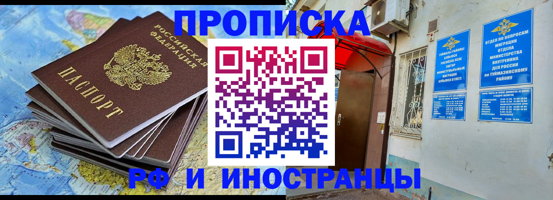 прописка ребенка в Костроме