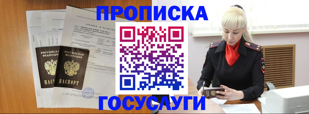 прописка иностранных граждан в Костроме