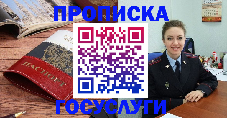 прописка для военкомата в Костроме