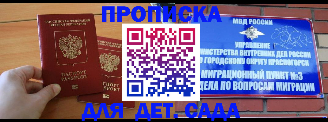 временная прописка в Костроме